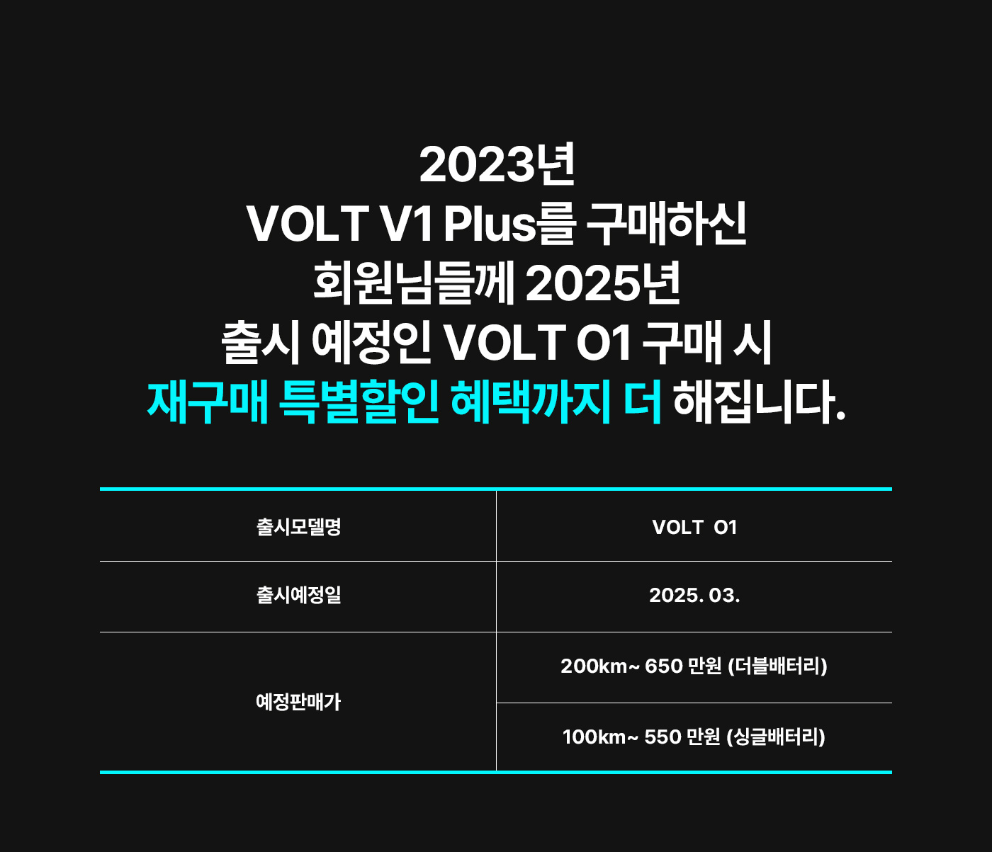 coming_soon_o1_04.jpg